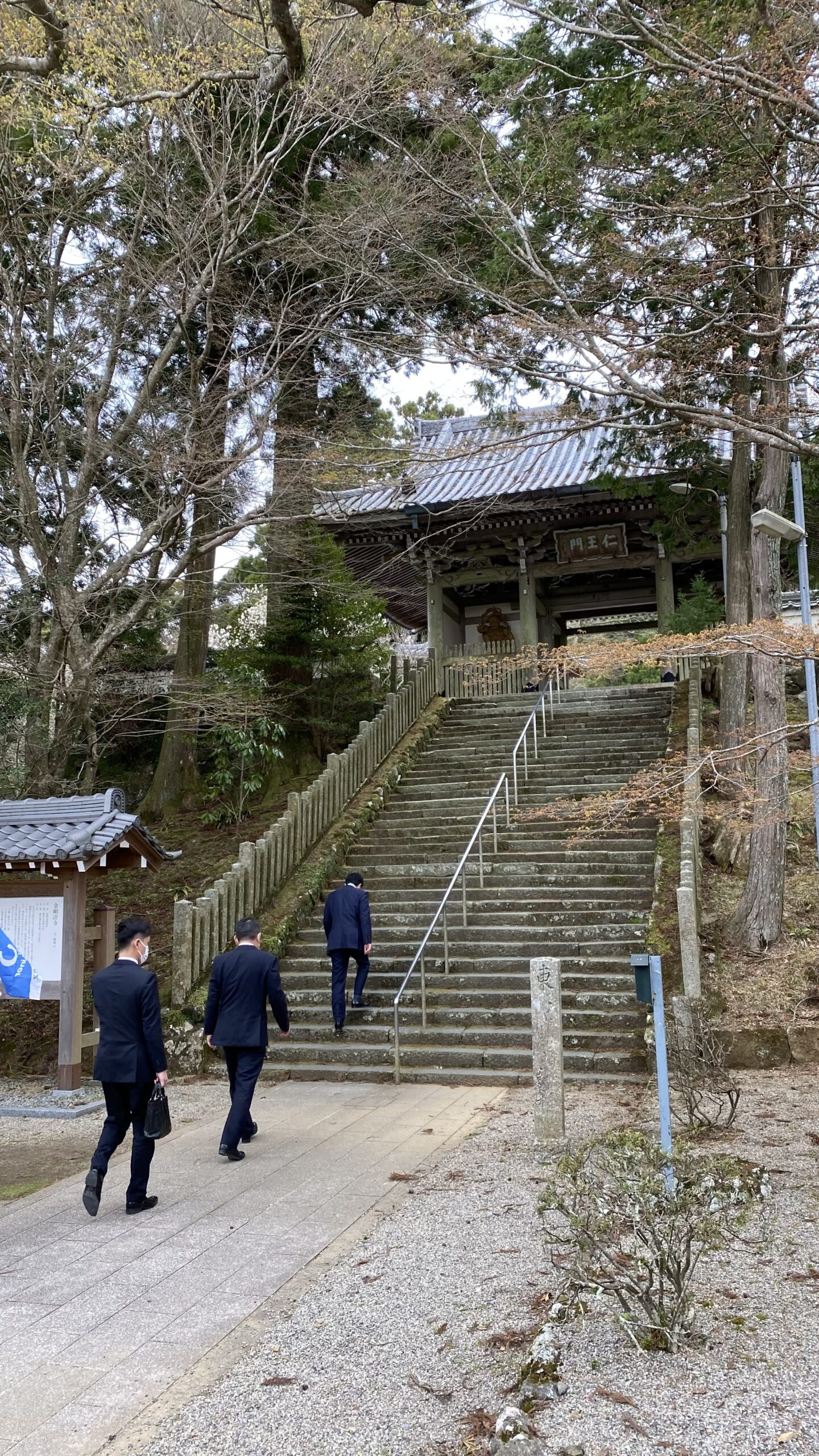 金剛證寺参拝